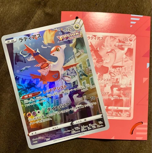 Latias pokémon sword - pokémon, &