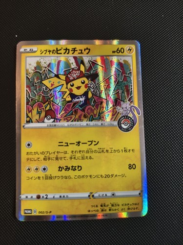 Shibuya pikachu 002 p - shibuya's, |