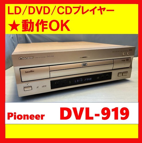 Pioneer dvl 919 - pioneer, laserdisc