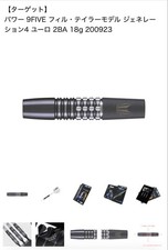 Target Power 9Five Phil Taylor