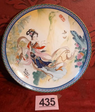 1985 IMPERIAL JINGDEZHEN Porcelain Plate vintage decorative asian