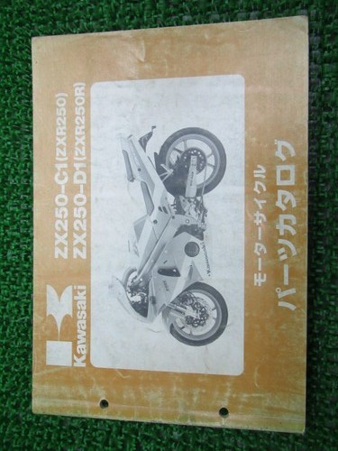 Kawasaki zxr250 parts - r,