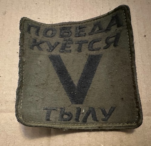 Russian army moral patch - russian,