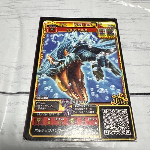 Lagiacrus ultra rare - ur,