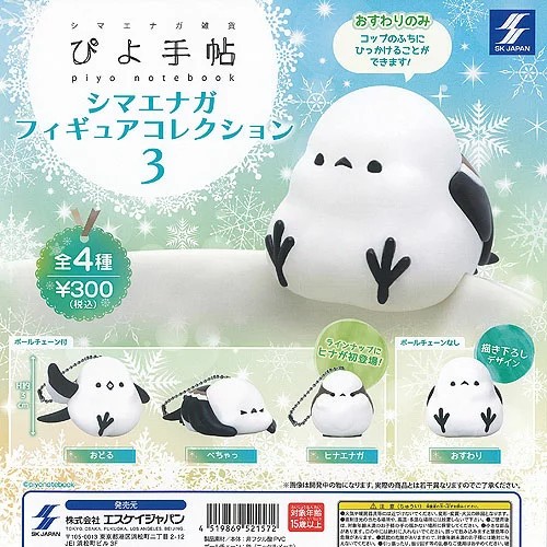 Shima enaga piyo note - shima,