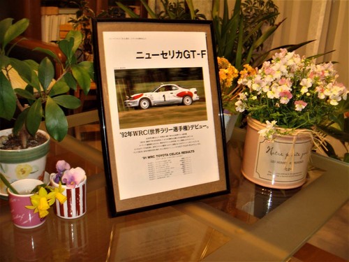 Toyota celica four - celica, rc2