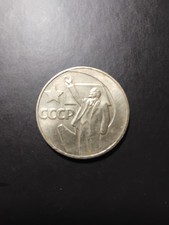 Ussr 1967 russian ruble lenin - 1967,