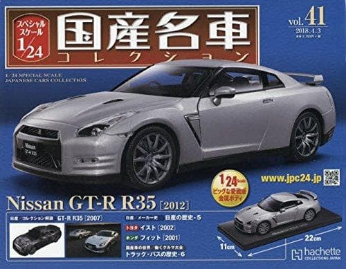 Domestic famous car - domestic, collection