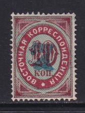 Russian Levant 1879 MI 11