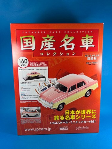 Japanese classic car - japanese,