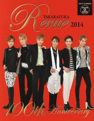 Takarazuka revue 2014 art book - revue,