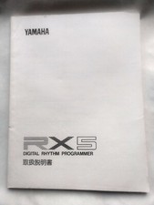 Very Very Rare1987 Yamaha RX5 非常にまれなYamaha RX5 Digital Rhythm Programmer日本語取扱説明書