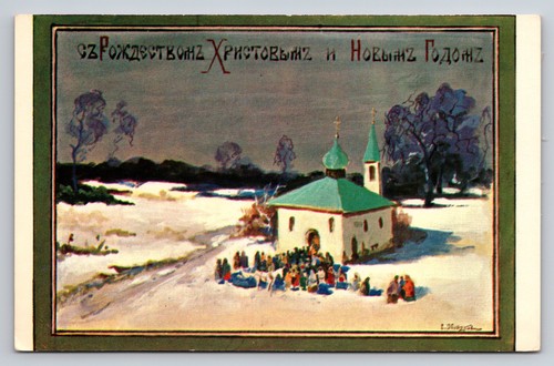 Russian merry christmas - russian,