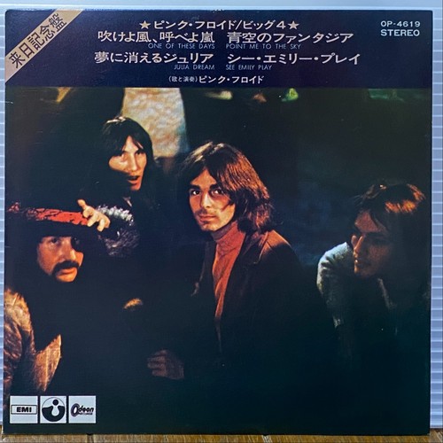 Pink floyd big - pink,