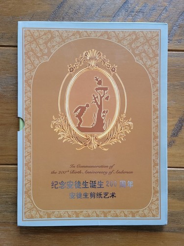 China mint stamp - china,