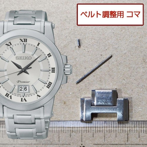 Replacement link for - , seiko