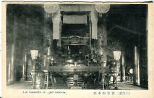 Japan Ghonden Honden of 2nd