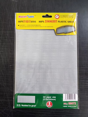 Zimmerit plastic sheet - zimmerit,