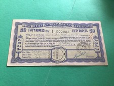India Post Office National savings certificate A17877