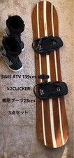 SIMS ATV Snowboard 139cm k2