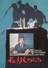 SP Japan | 1971 | UNMAN