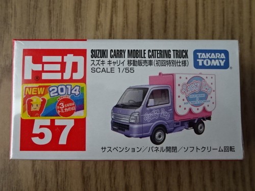 Tomica 1st ltd - tomica,