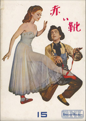 Vintage the red shoes - "the,