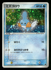 Mudkip 003/019 UNLIMITED EX