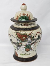 Chinese Crackle Glaze Warrior
