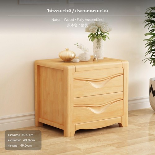 Walnut bedside table - walnut,