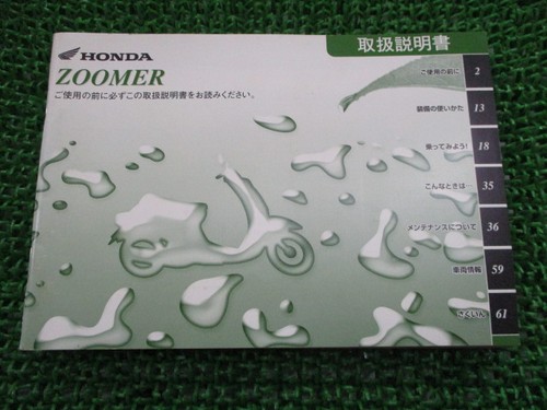 Zoomer owner manual - owner's, manual,