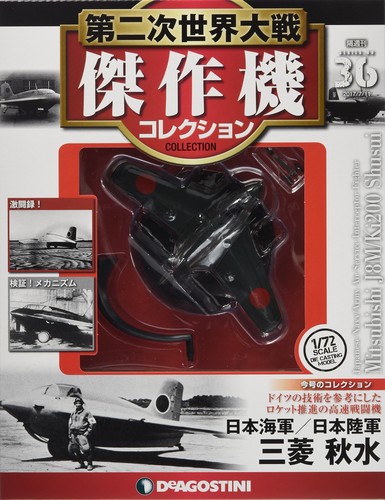Deagostini japan world - world, ii