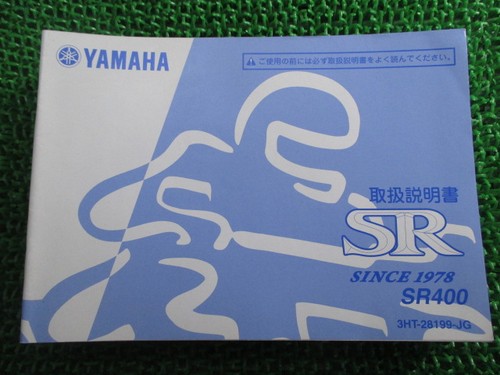 Sr400 owner manual yamaha - sr400, manual,