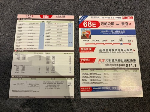 Hong kong bus kmb - bus, route