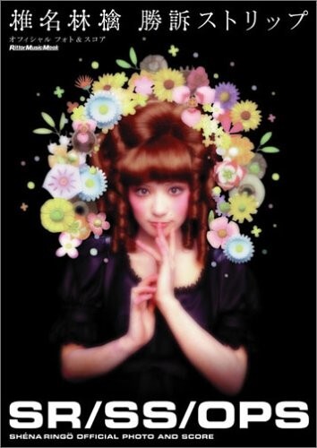 Sheena ringo shouso strip - sheena,