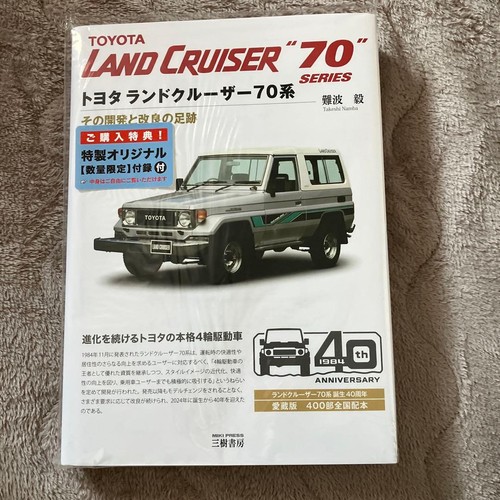 Toyota land cruiser series - land,