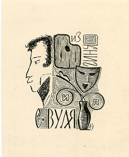 Pushkin art print libris - pushkin,,