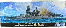 1:700 FUJIMI MODEL KIT BATTLE