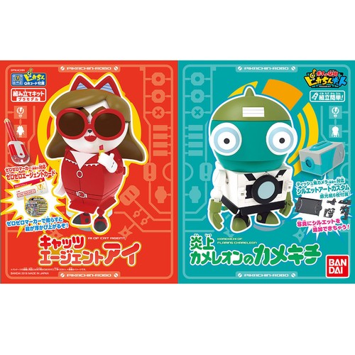 Bandai pikachin robo cat - bandai, pikachin-robo