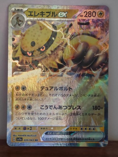 Electivire 035 063 - ex, 035/063