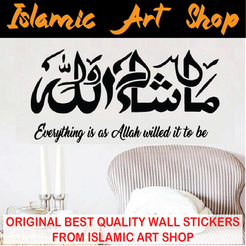 Islamic calligraphy wall - islamic,