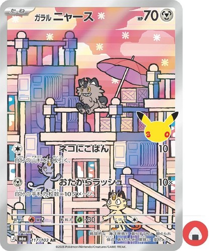 Pokemon card m6a 117 - pokemon,