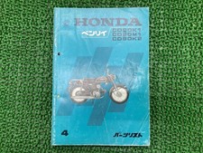 Used Honda Benly Parts List