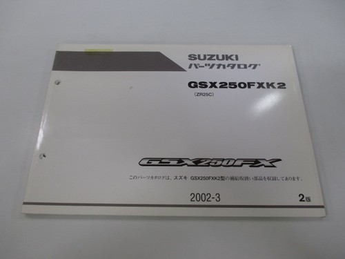 Suzuki gsx250fx parts - parts, 2nd