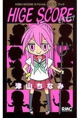High score anime - high, manga