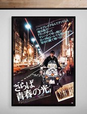 QUADROPHENIA (1979) • Japanese Release • Giclée Poster Print • Wall Art