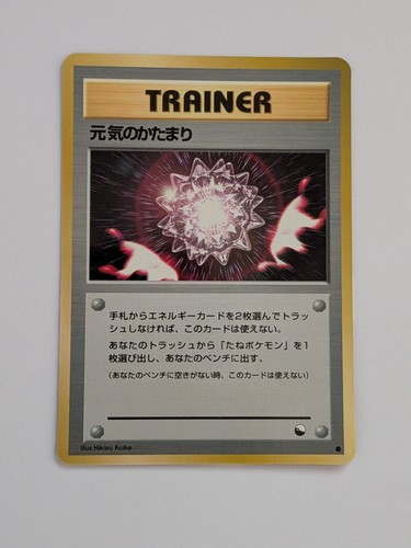 Pokemon max revive - pokemon,