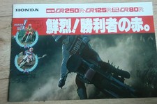 1981  honda CR250R  CR125R  CR80 Brochure  JAPAN   81 CR250 R  CR125 R