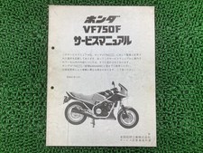 Honda VF750F Service Manual