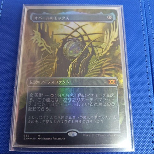 Mtg mox opal double - mtg, masters